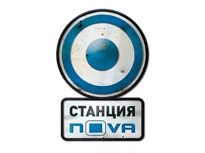 станция нова